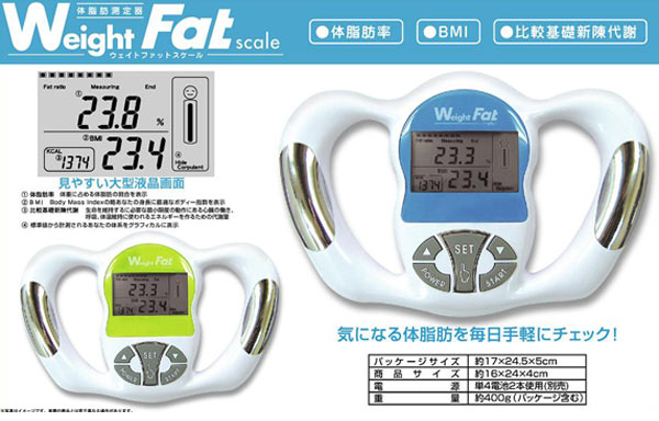 体脂肪測定器 ウェイトファットスケール 選べるカラー