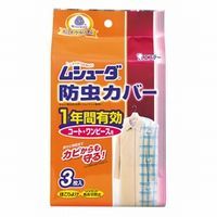 ※ 季節品や限定品などでメーカー様で急きょ製造が終了し、廃盤や欠品でご用意ができない場合や、パッケージリニューアルが行われている場合がございます。あらかじめご了承をお願い致します。カバータイプの防虫剤