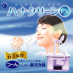 ハナクリーンEX 鼻洗浄器 治療機器 鼻洗浄 鼻洗い 鼻づまり 鼻洗浄機 花粉対策 花粉 対策 便利 グッズ おすすめ 人気